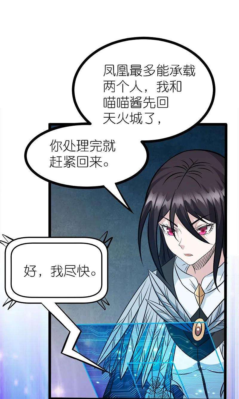 剑舞247话 雷火卷营