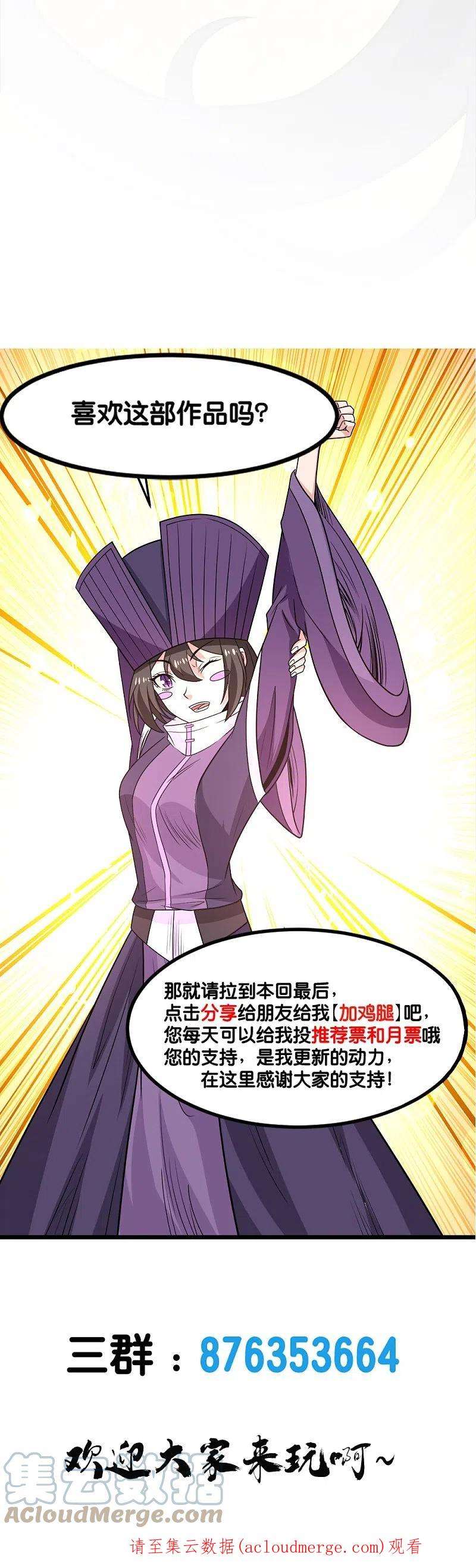 剑舞247话 雷火卷营