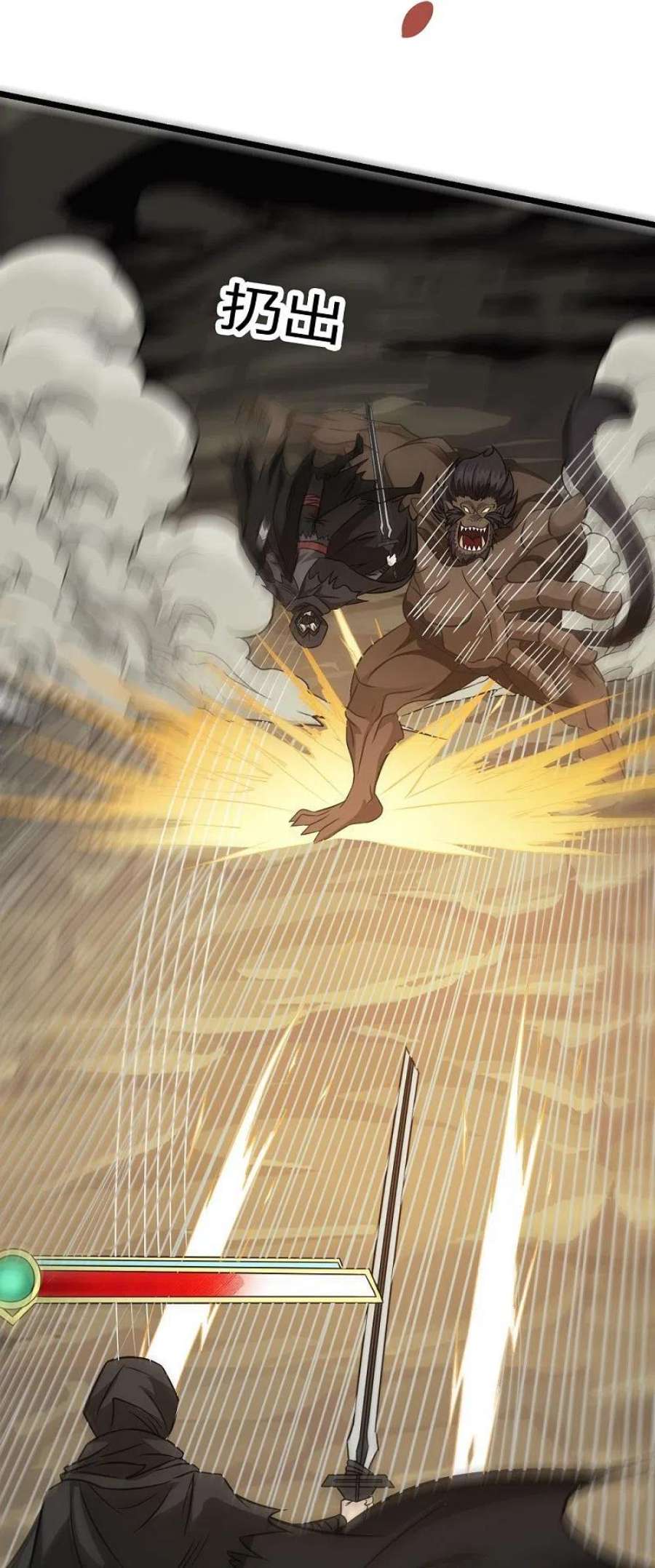 剑舞248话 侠女三人组