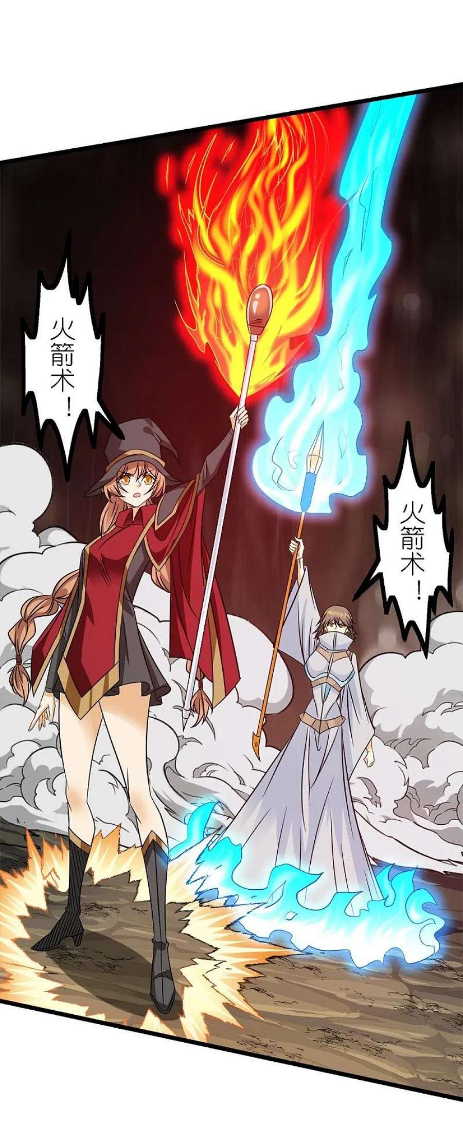 剑舞249话 打怪兽