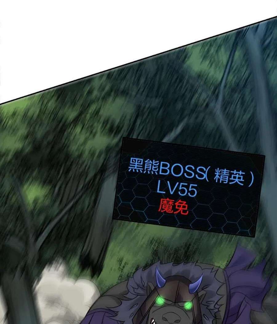 剑舞249话 打怪兽
