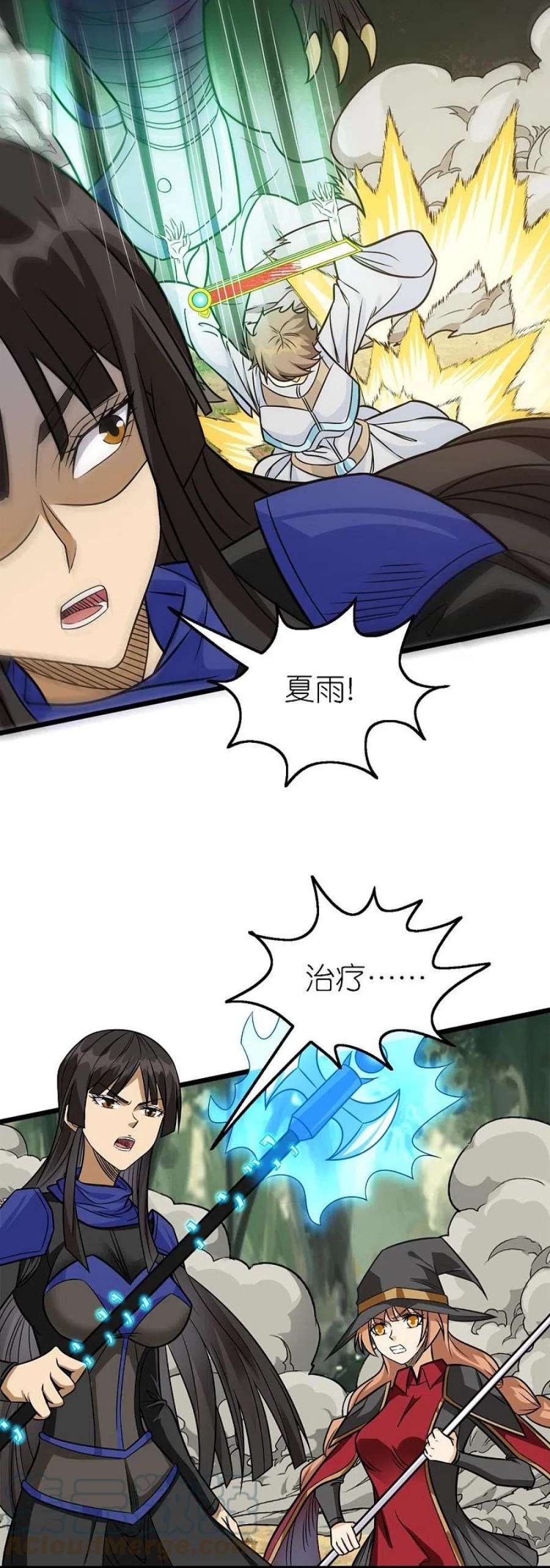 剑舞249话 打怪兽