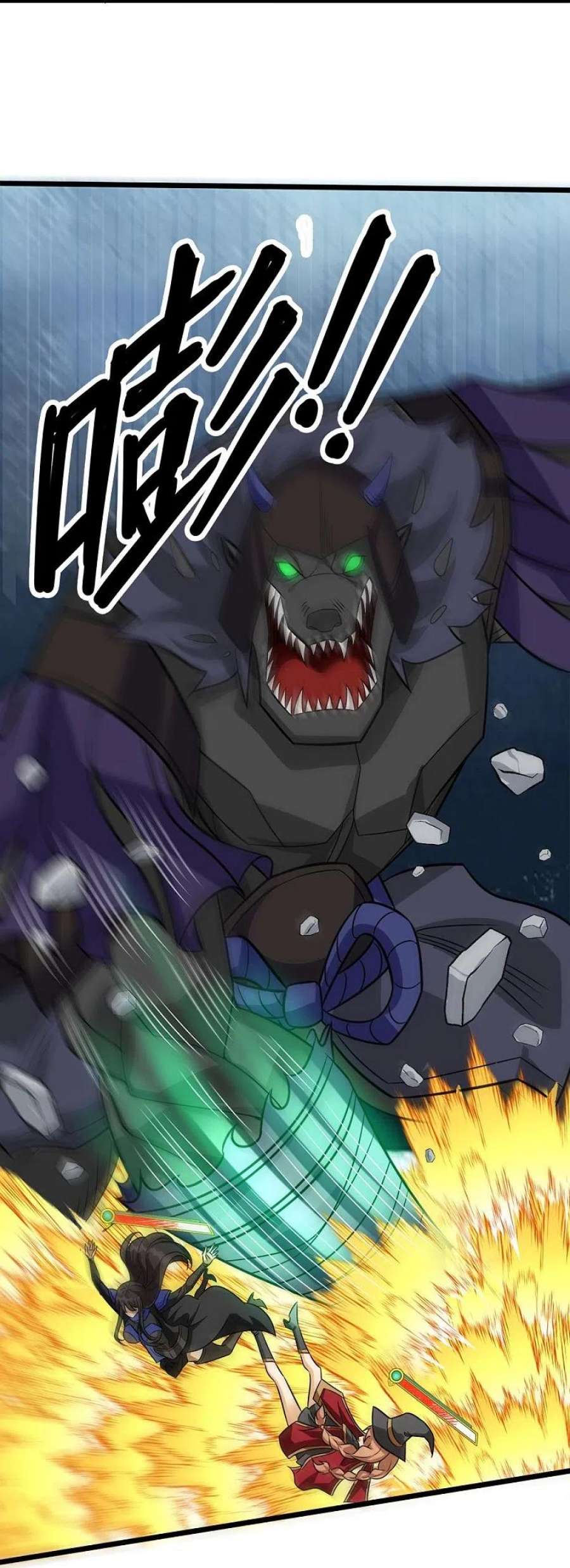 剑舞249话 打怪兽