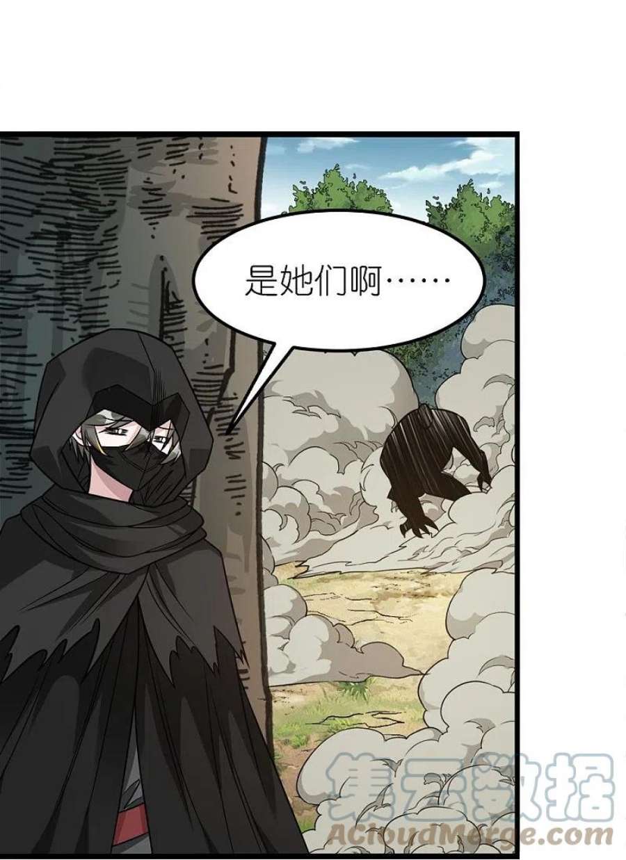剑舞249话 打怪兽