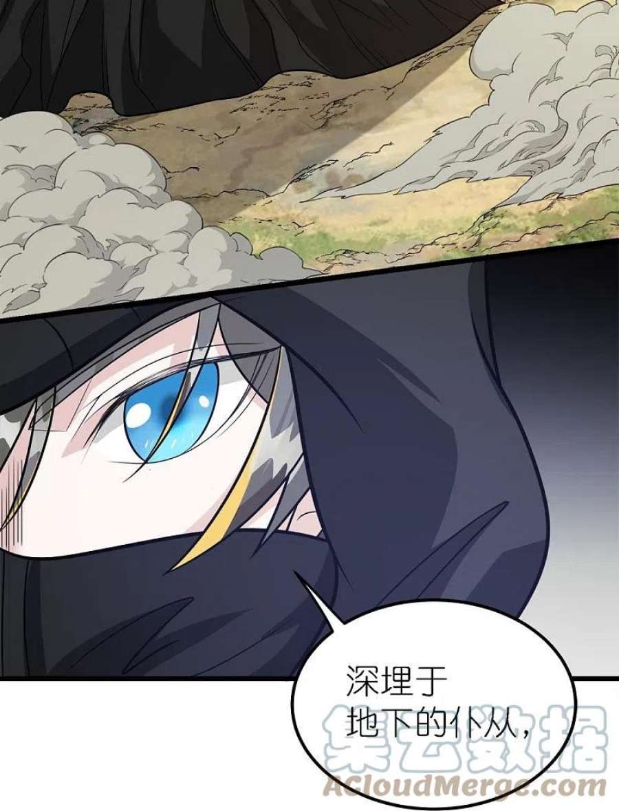 剑舞249话 打怪兽