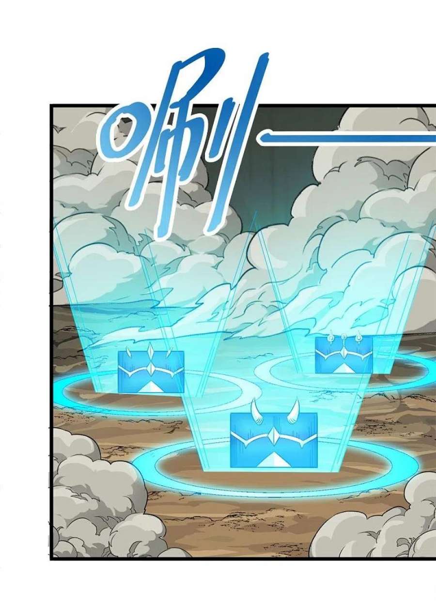 剑舞249话 打怪兽