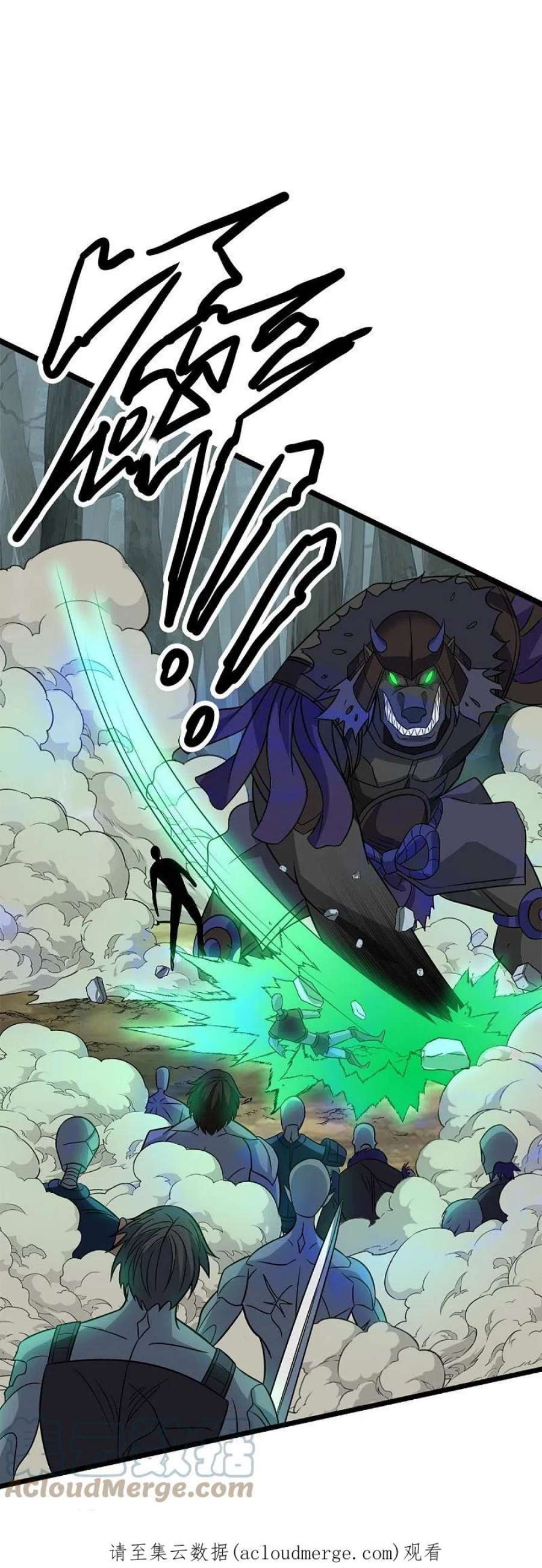 剑舞249话 打怪兽