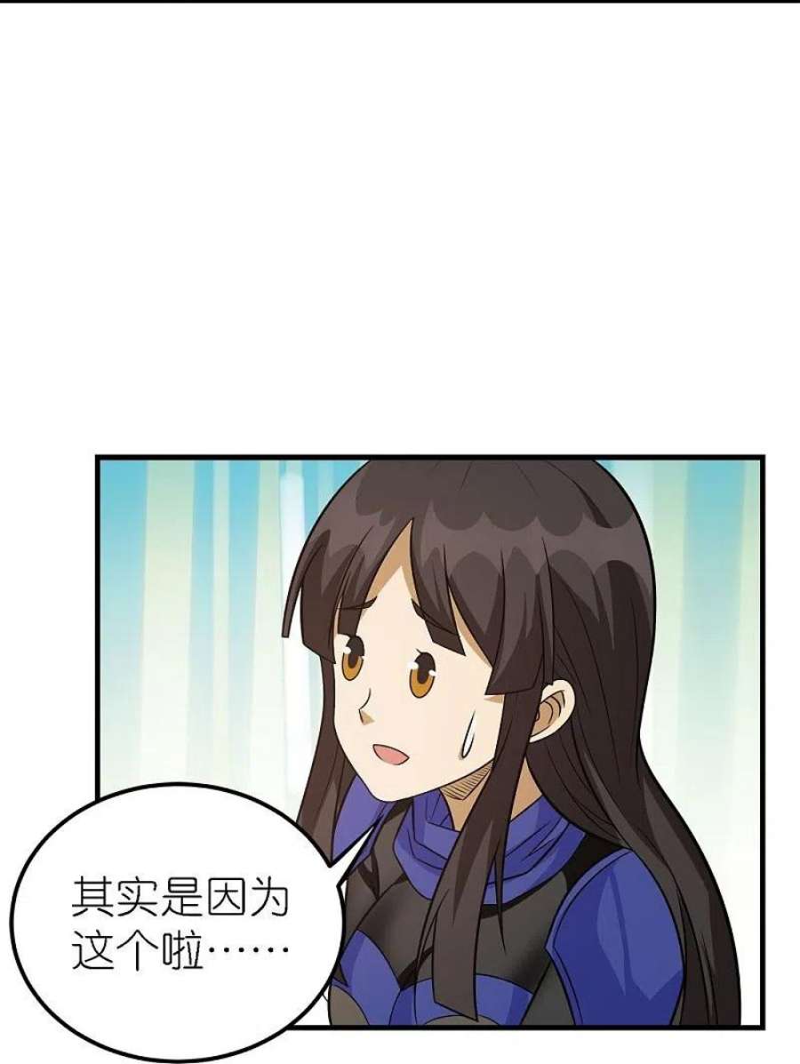 剑舞250话 被追杀的妹子们