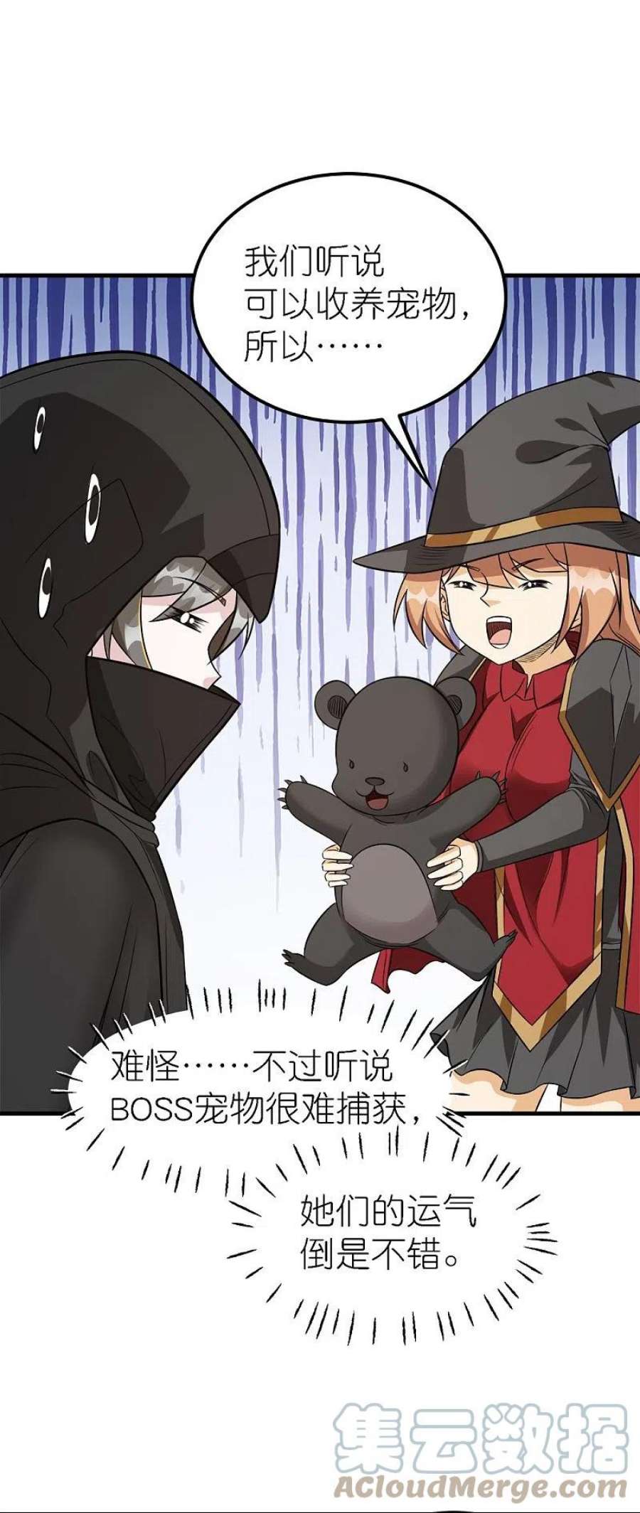 剑舞250话 被追杀的妹子们