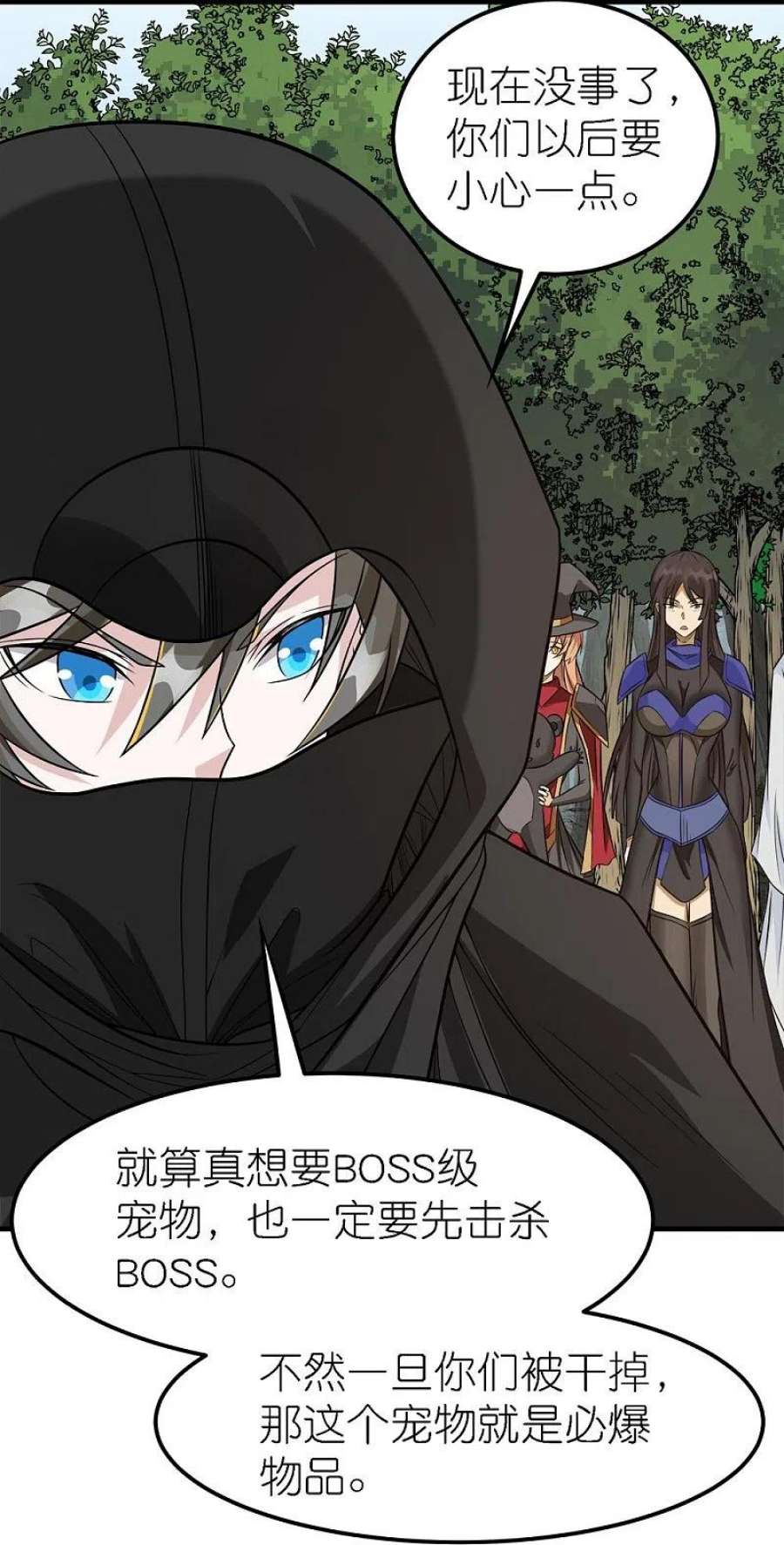 剑舞250话 被追杀的妹子们