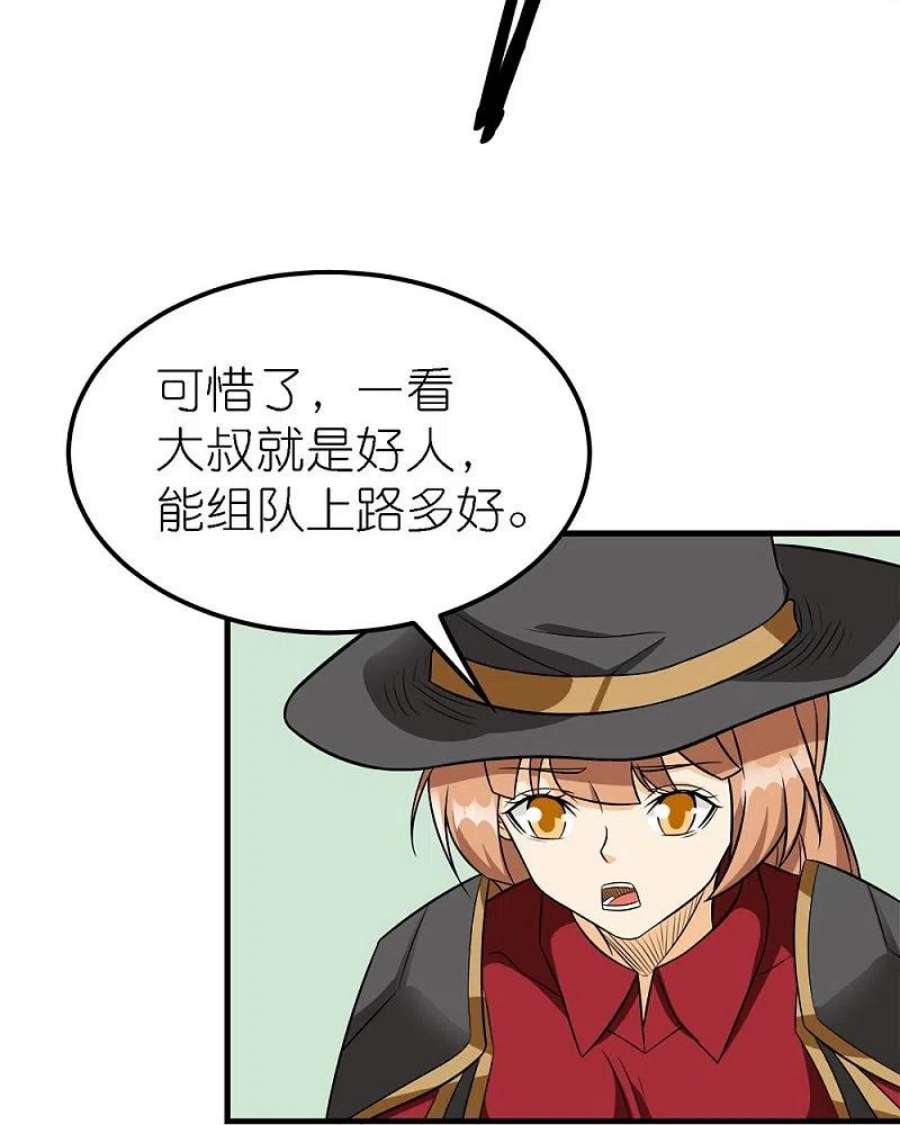 剑舞250话 被追杀的妹子们