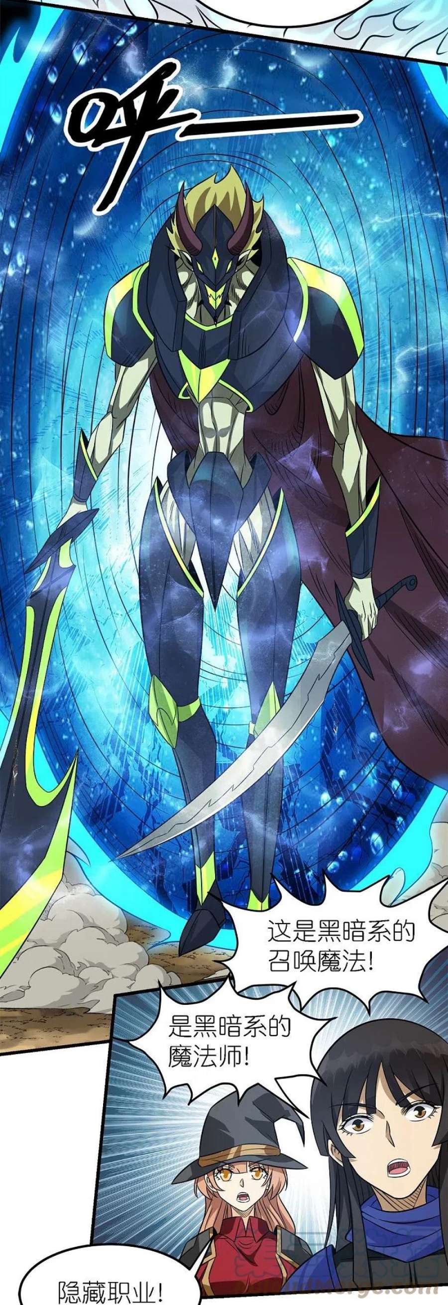 剑舞250话 被追杀的妹子们