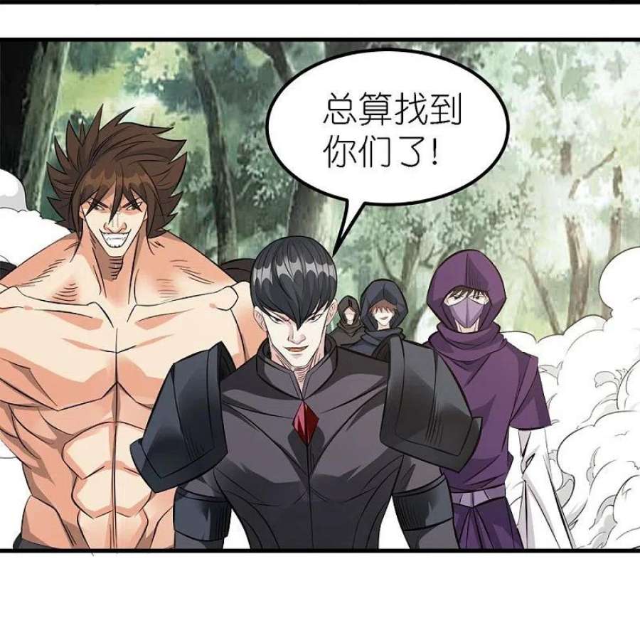 剑舞250话 被追杀的妹子们