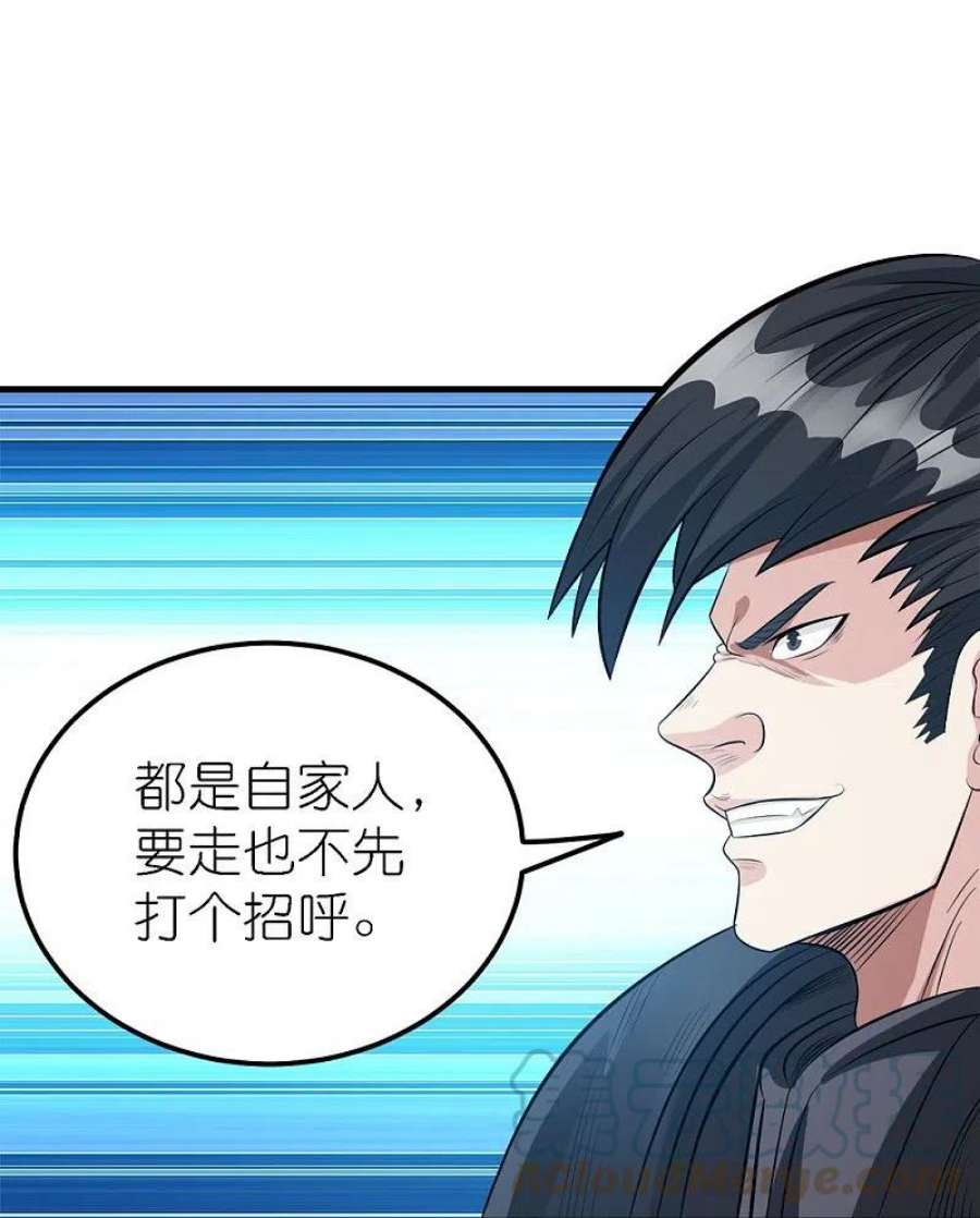 剑舞250话 被追杀的妹子们