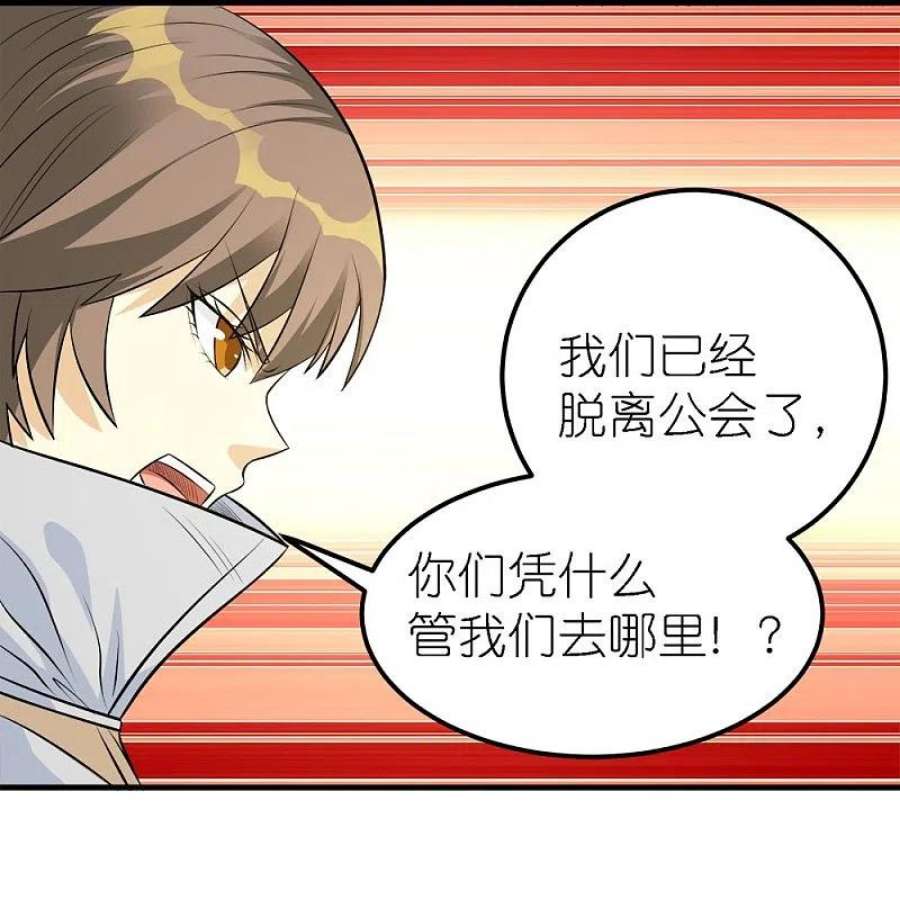 剑舞250话 被追杀的妹子们