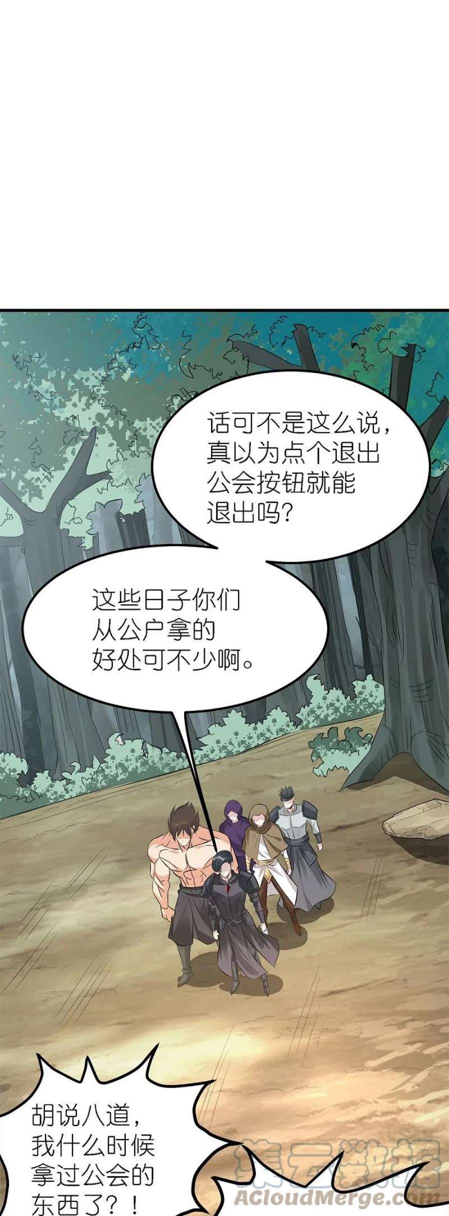 剑舞250话 被追杀的妹子们
