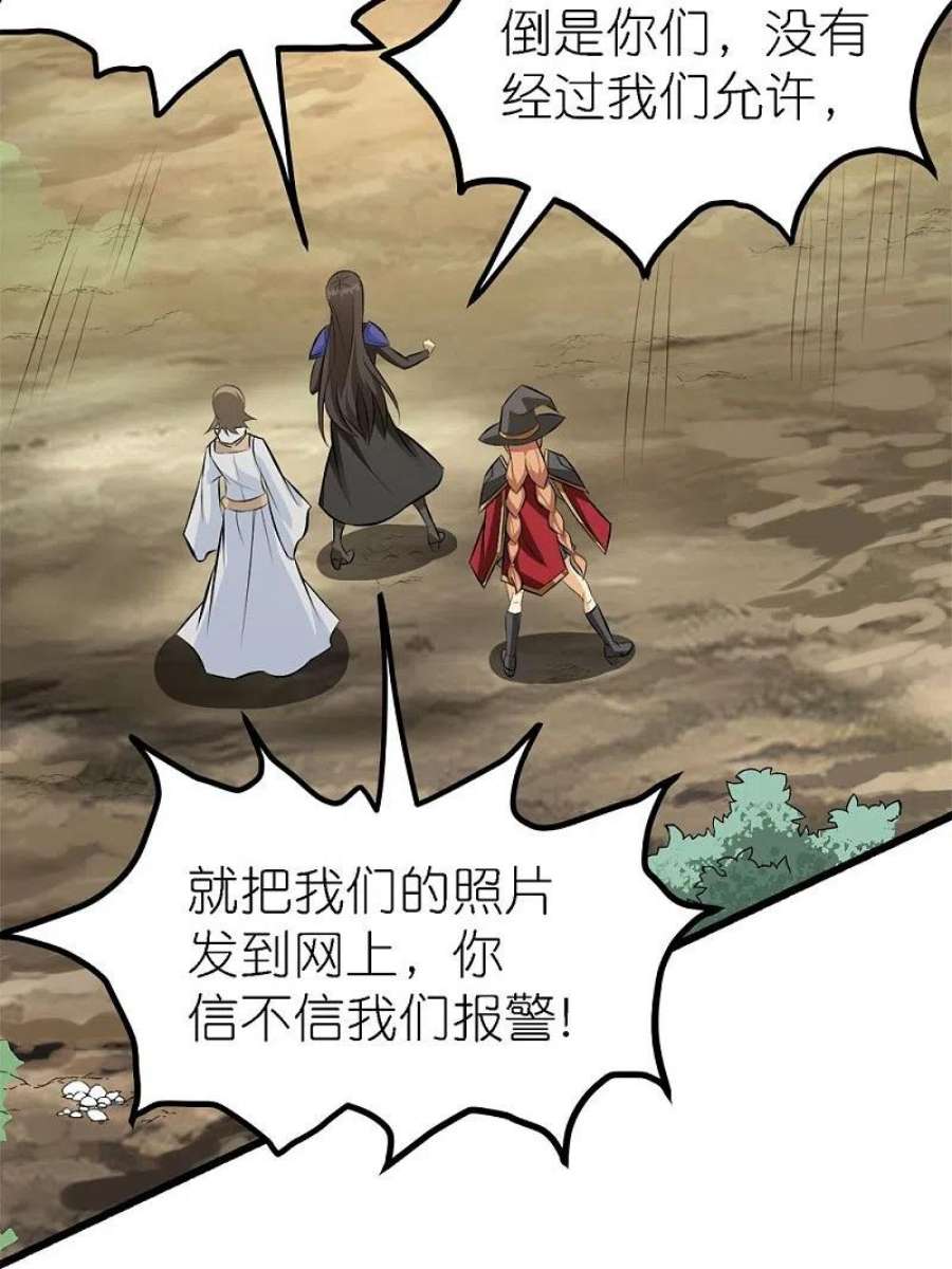剑舞250话 被追杀的妹子们