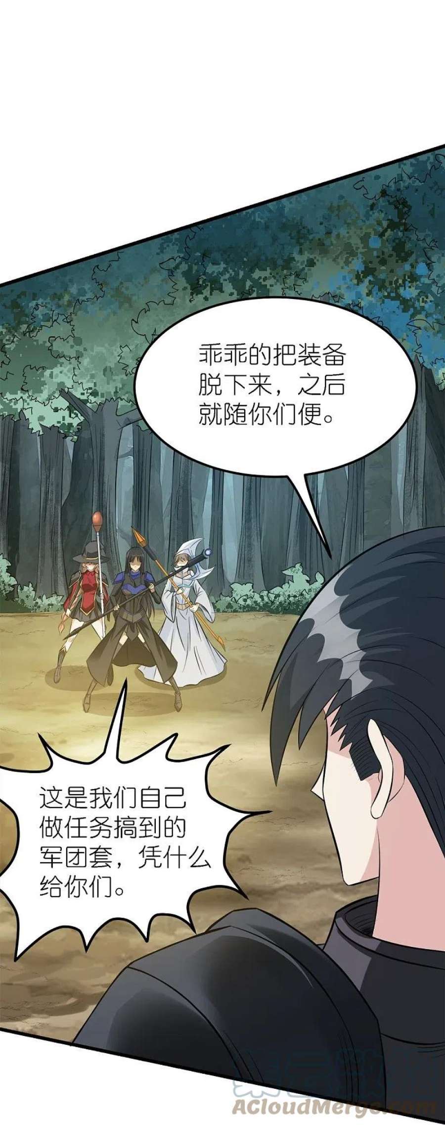 剑舞250话 被追杀的妹子们