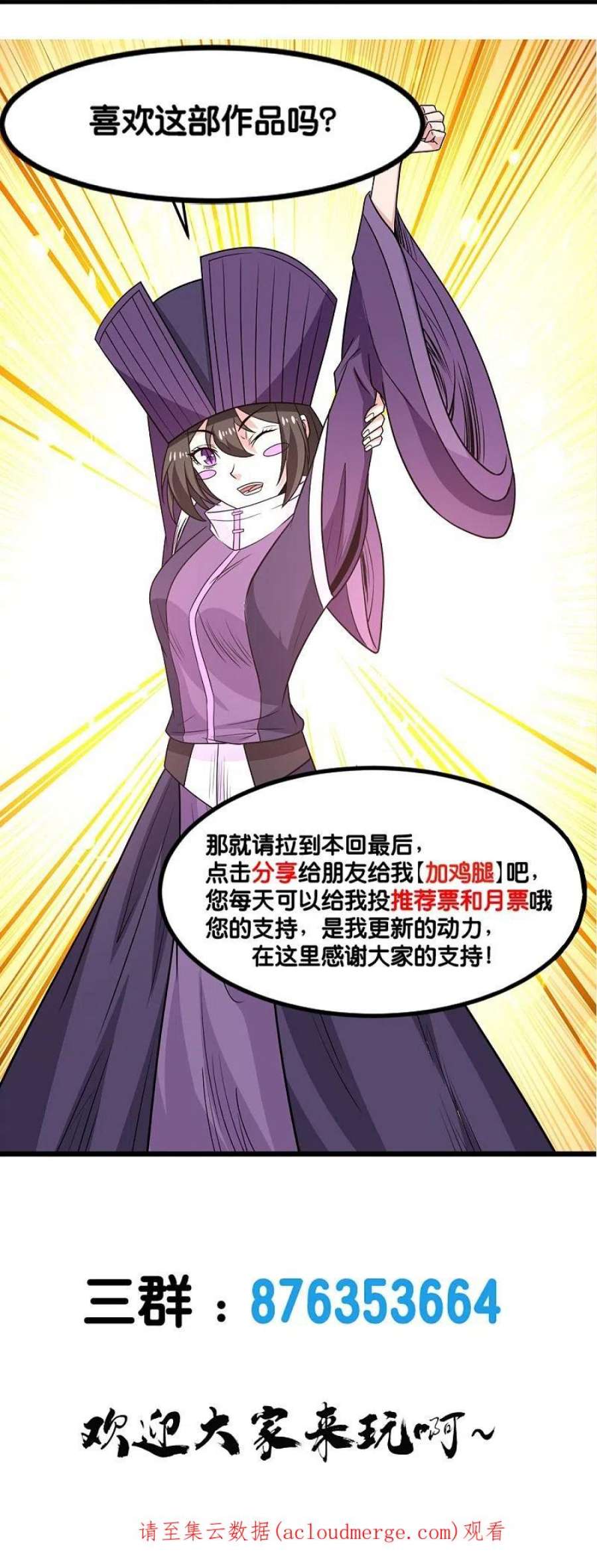 剑舞250话 被追杀的妹子们