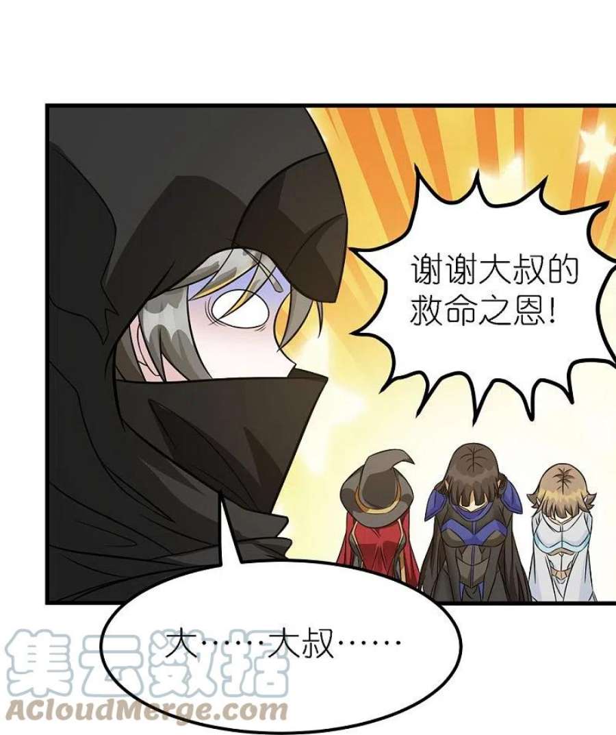 剑舞250话 被追杀的妹子们