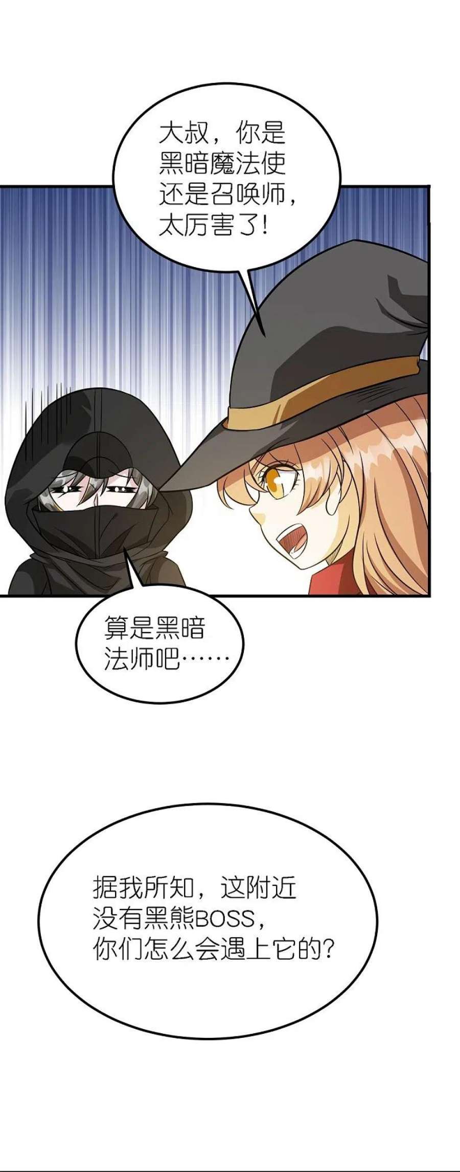 剑舞250话 被追杀的妹子们