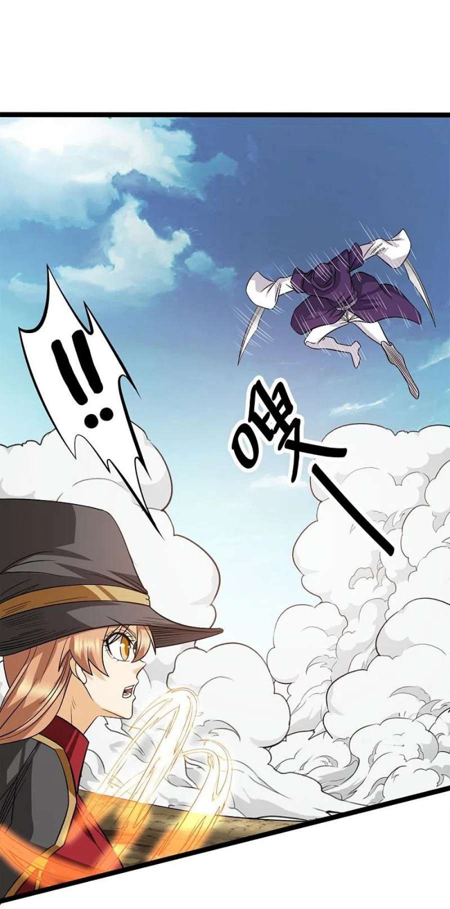 剑舞251话 目标天火城