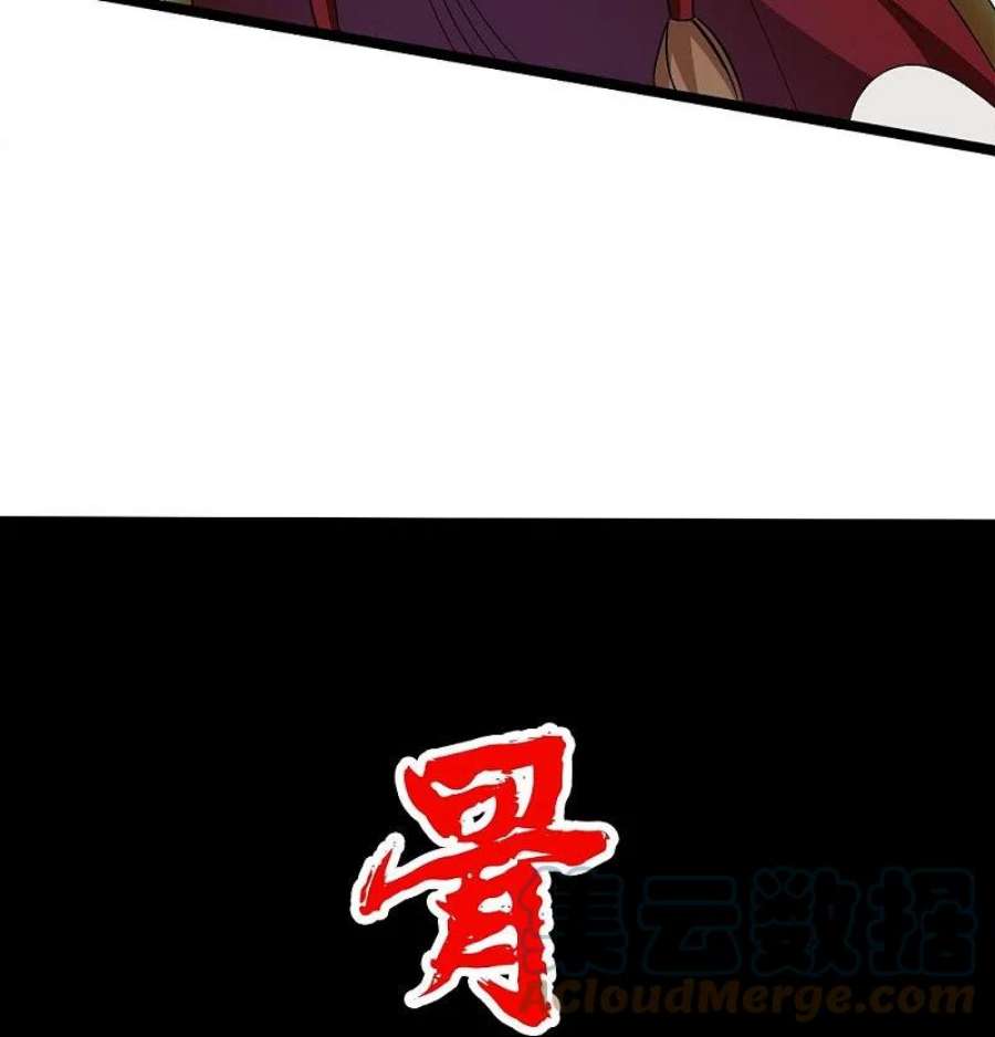 剑舞251话 目标天火城