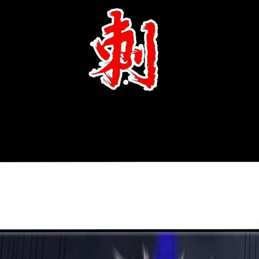 剑舞251话 目标天火城
