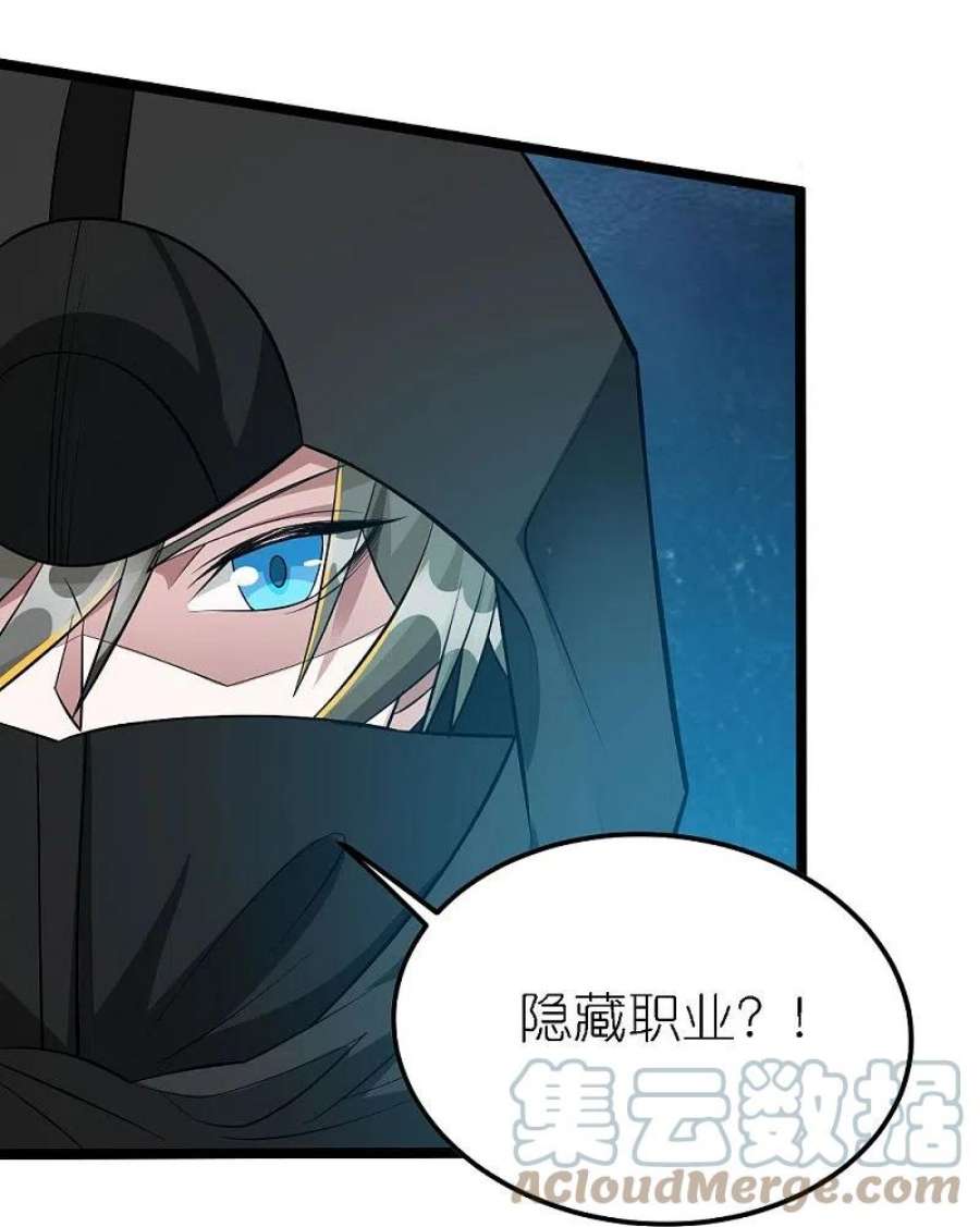 剑舞251话 目标天火城