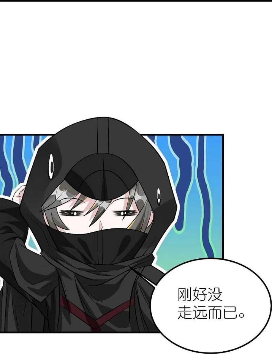 剑舞251话 目标天火城