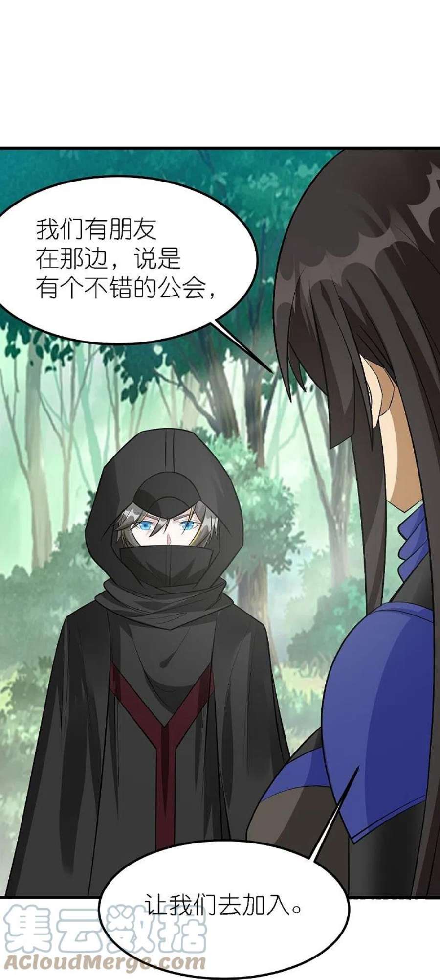 剑舞251话 目标天火城