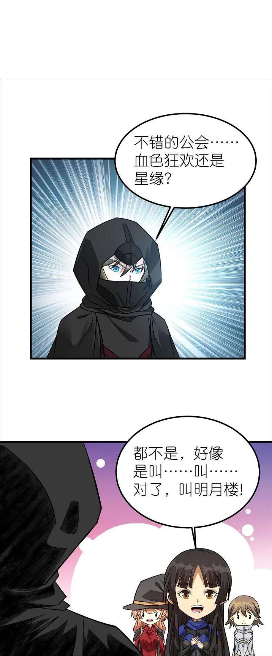 剑舞251话 目标天火城