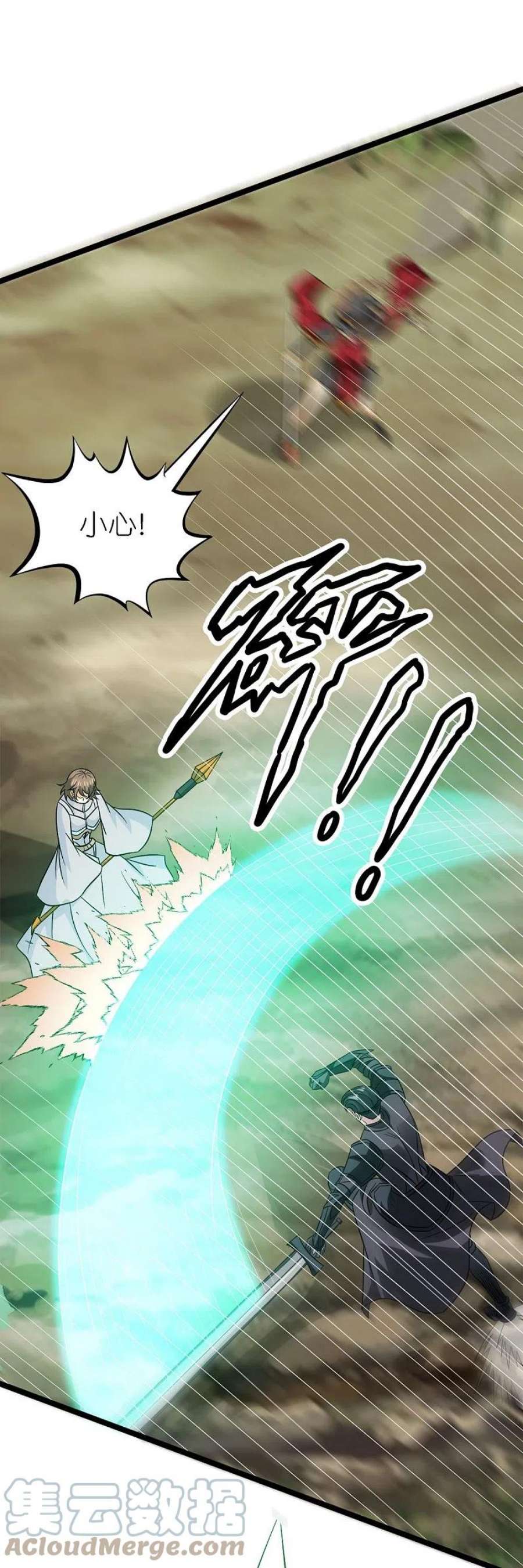 剑舞251话 目标天火城