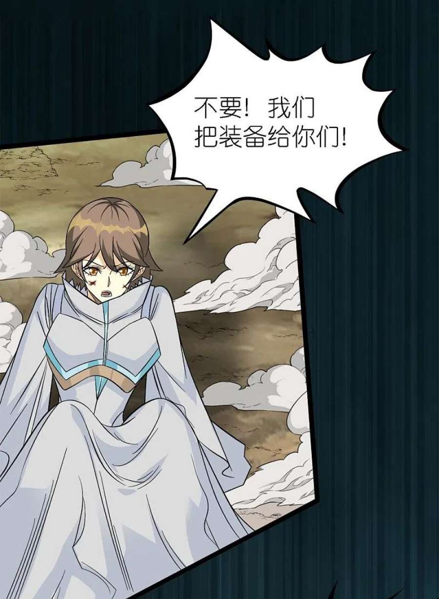 剑舞251话 目标天火城