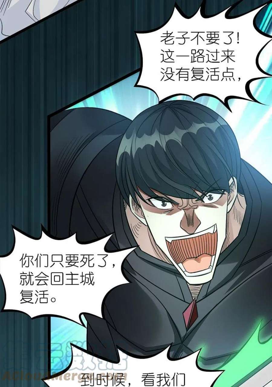 剑舞251话 目标天火城