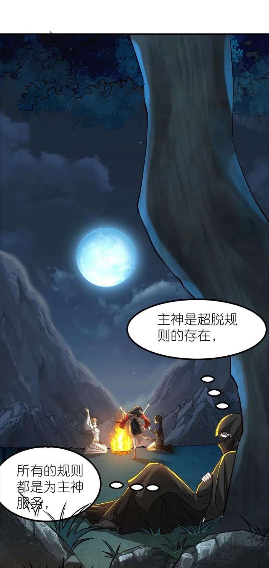 剑舞252话 话来了