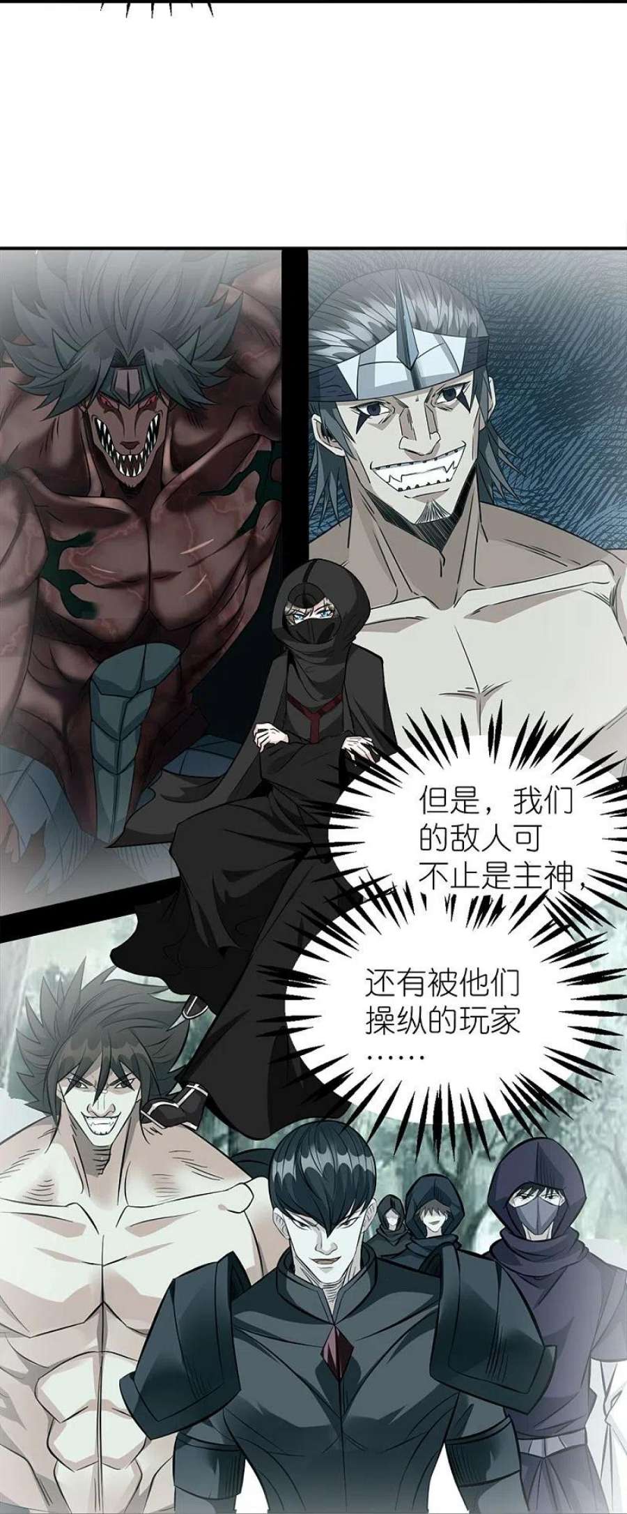 剑舞252话 话来了