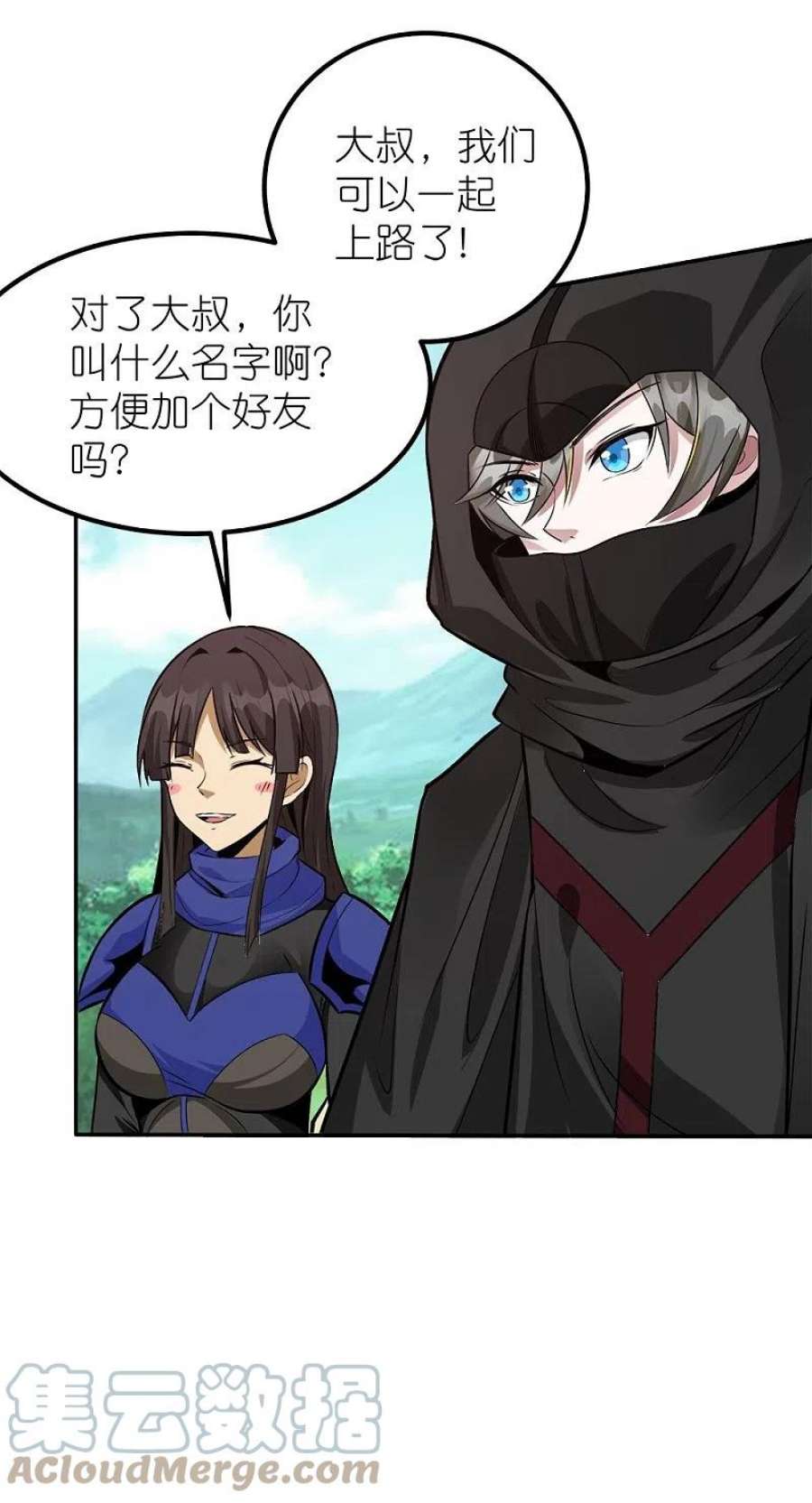 剑舞252话 话来了