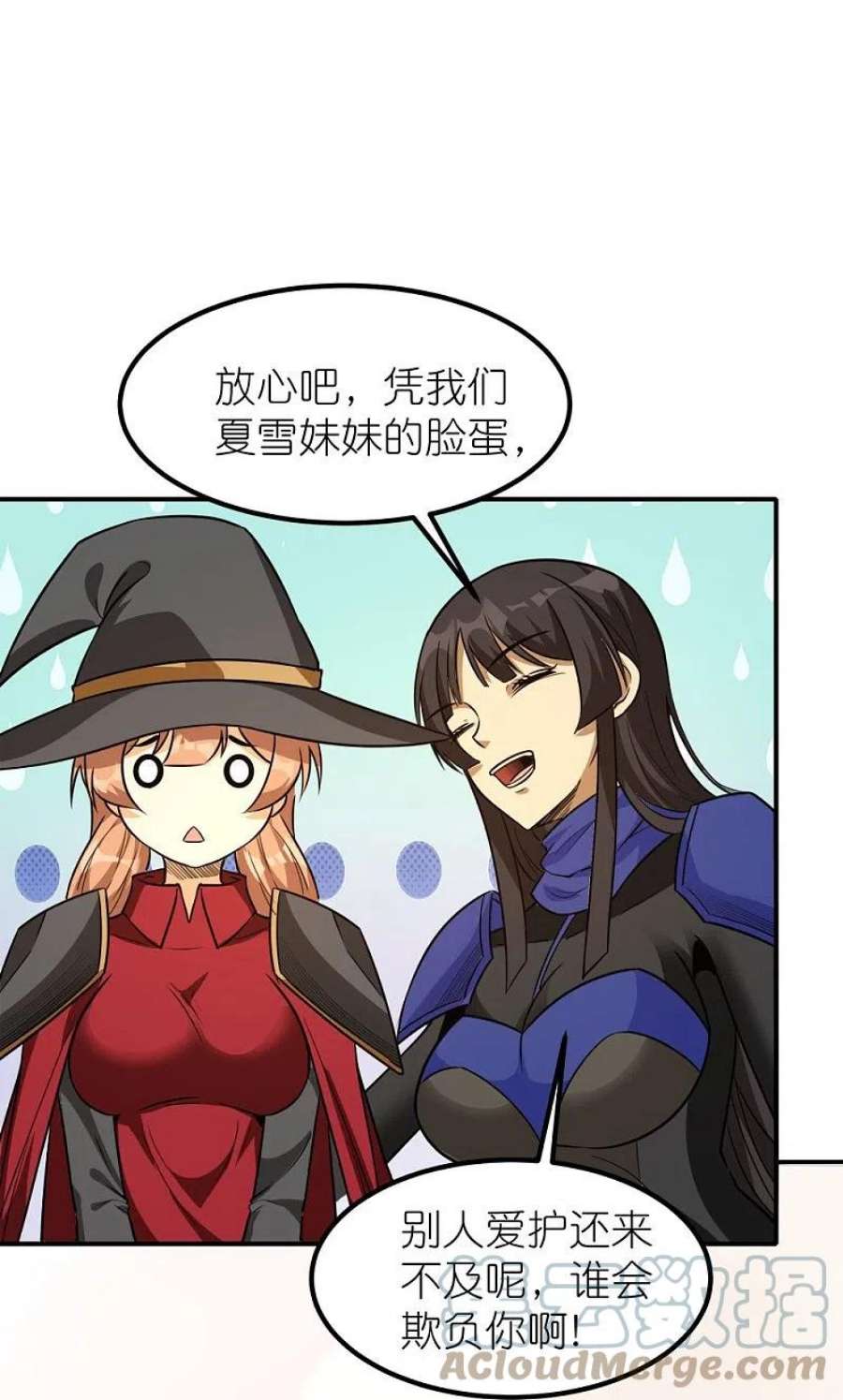 剑舞252话 话来了