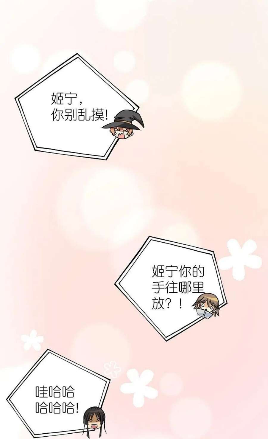 剑舞252话 话来了