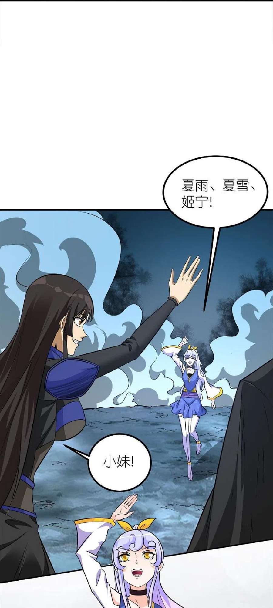 剑舞252话 话来了