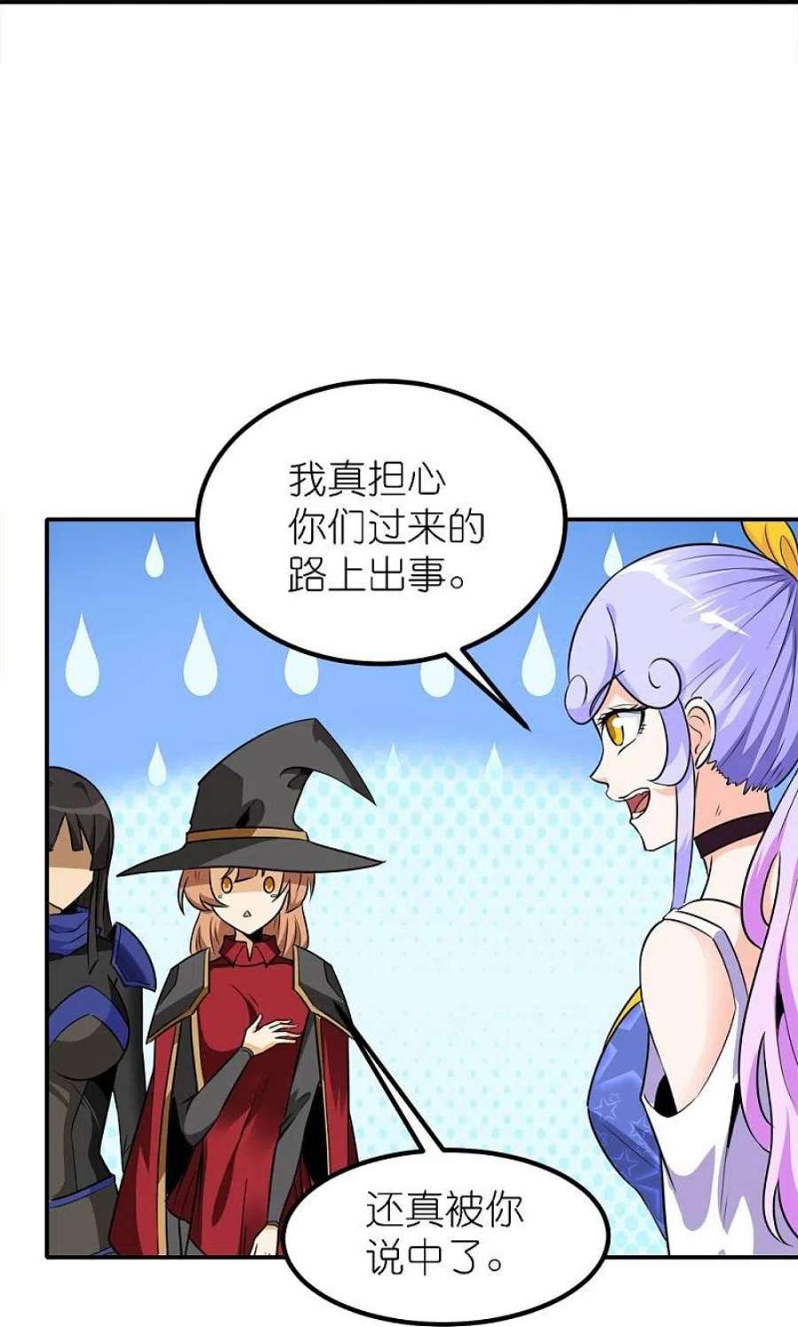 剑舞252话 话来了
