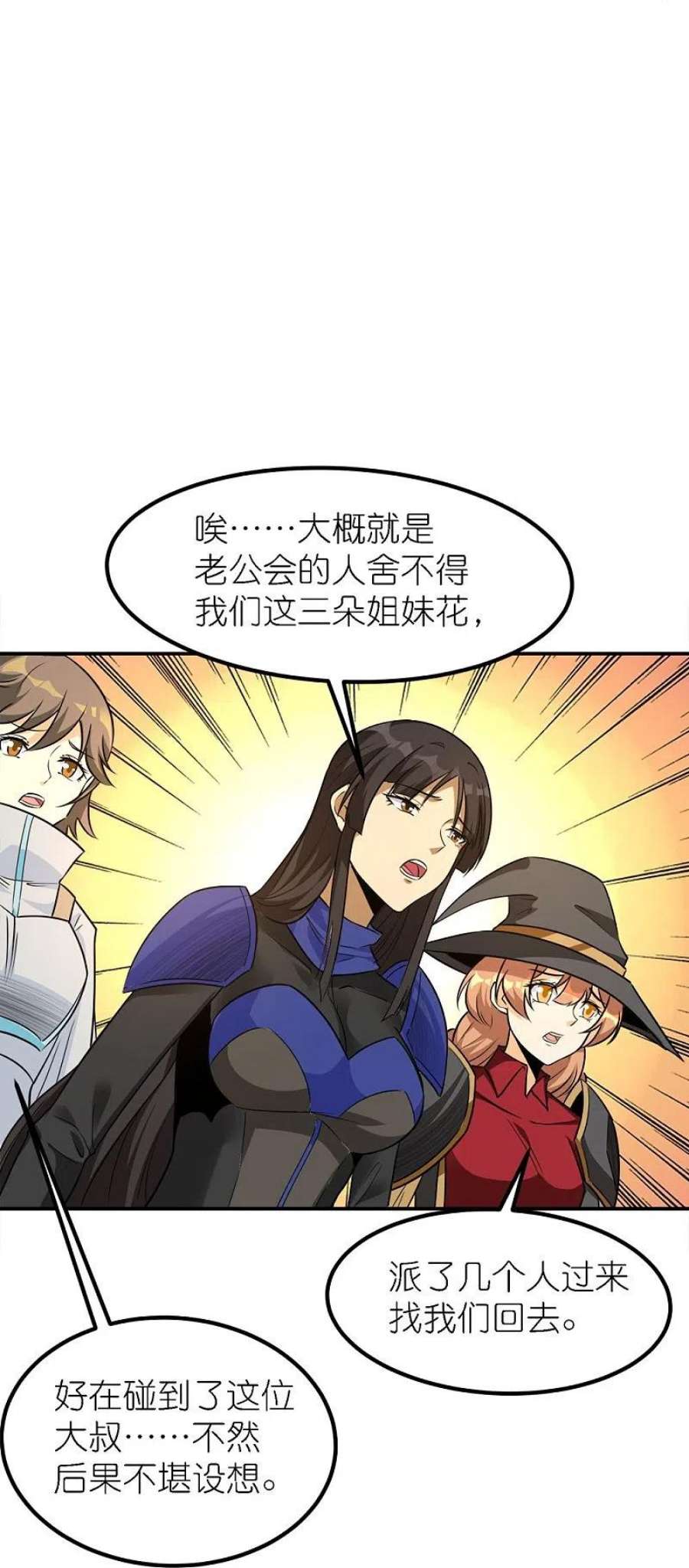 剑舞252话 话来了