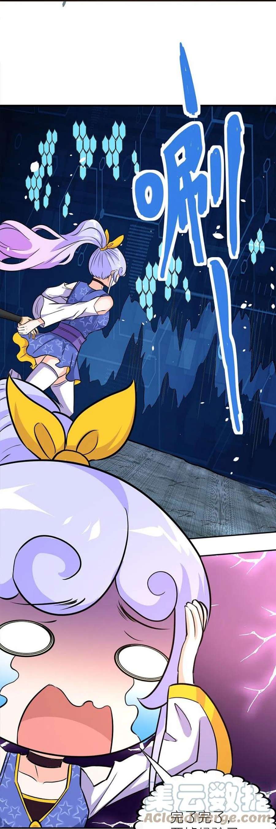 剑舞252话 话来了