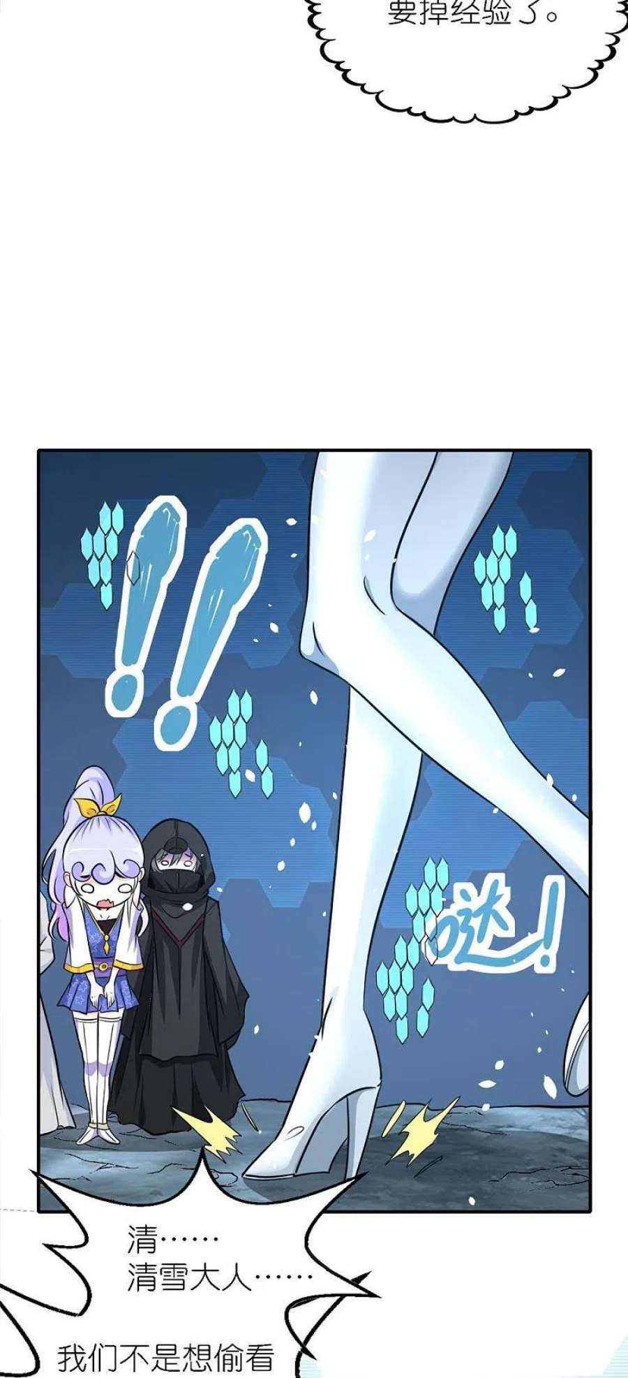 剑舞252话 话来了