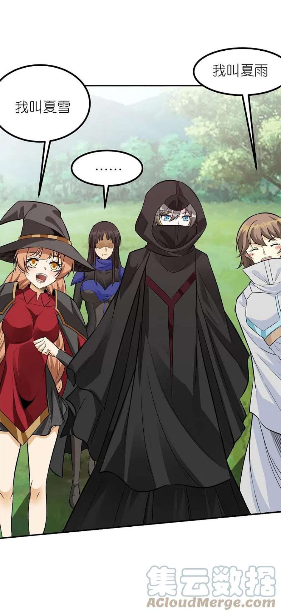 剑舞252话 话来了