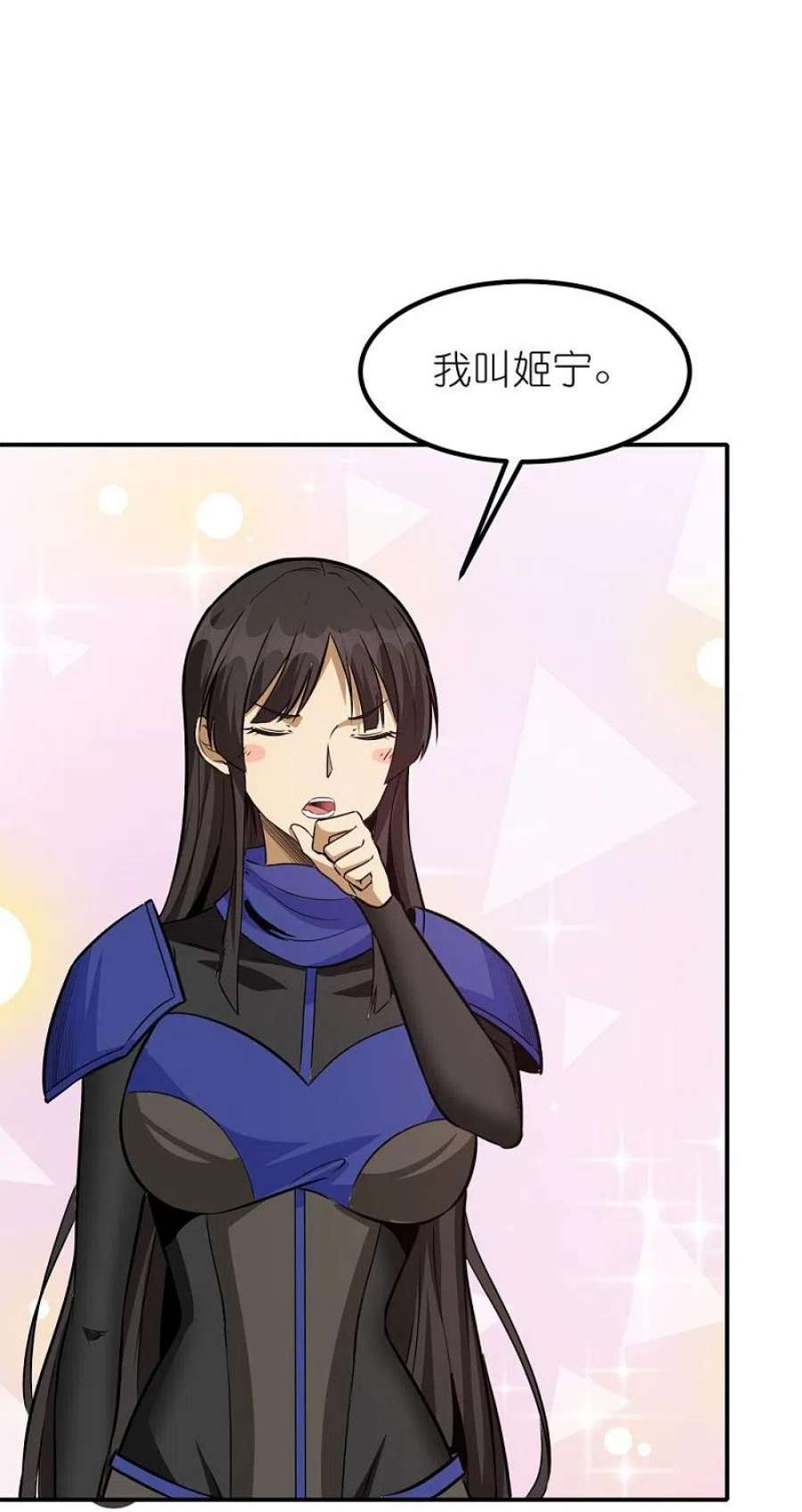 剑舞252话 话来了