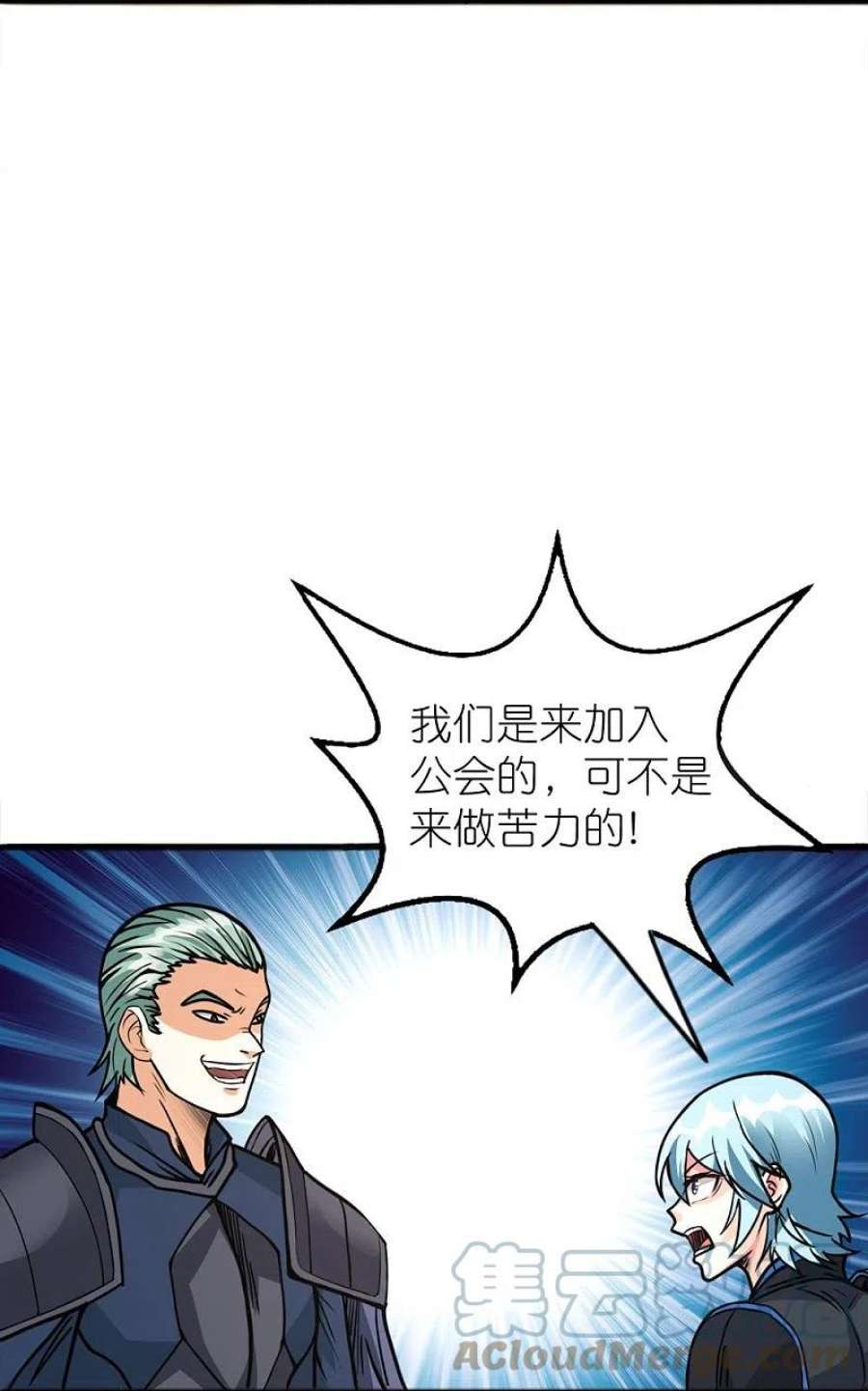剑舞253话 再见公主