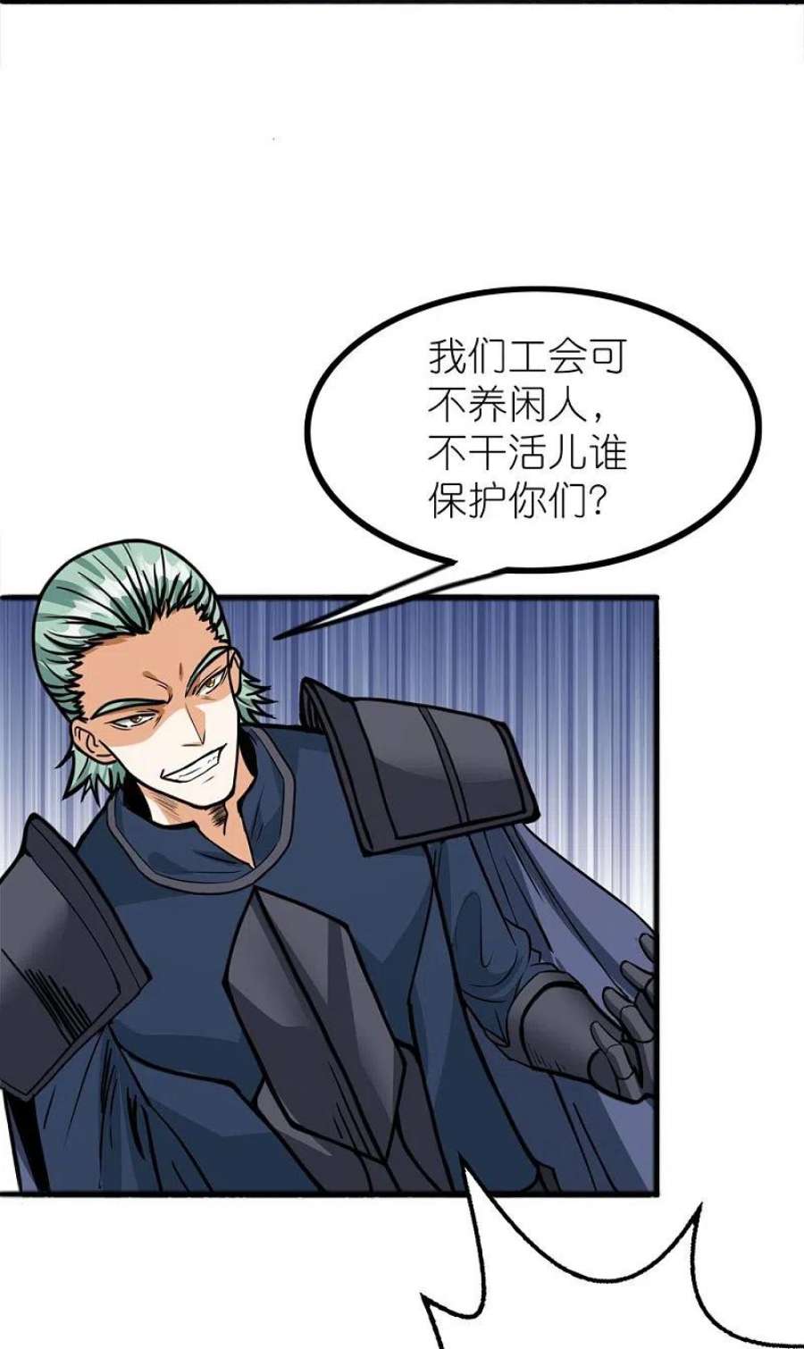 剑舞253话 再见公主