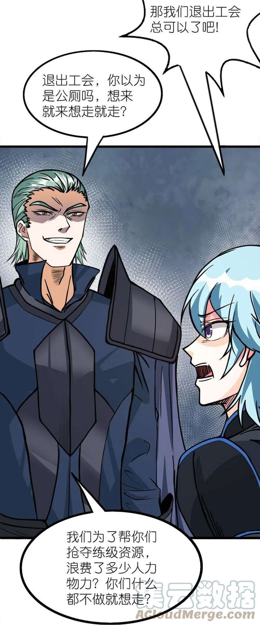 剑舞253话 再见公主